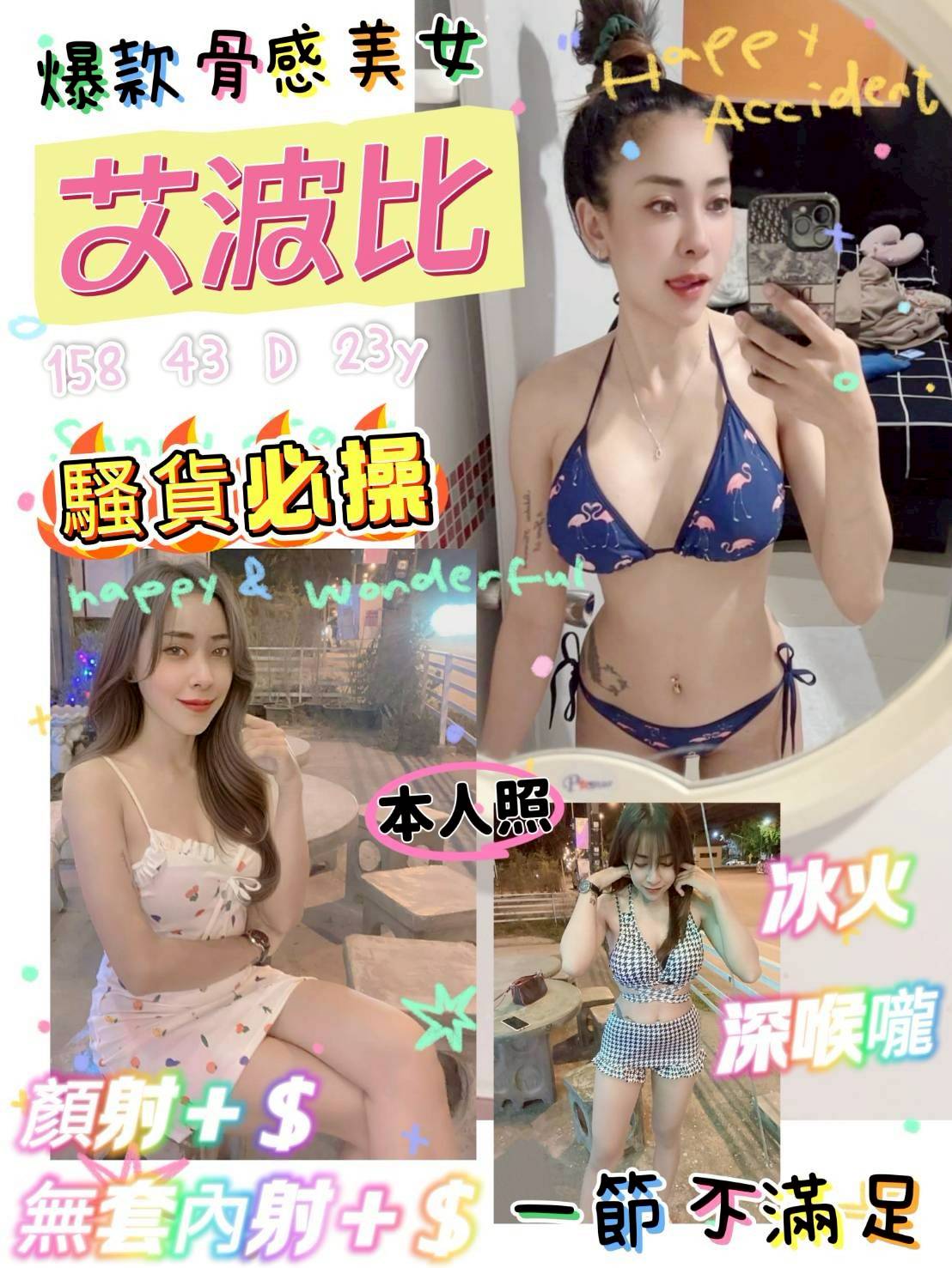 台東 正妹校花 子玲 外語老師兼職